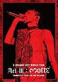 「G-DRAGON（BIGBANG）ソロワールドツアー映像作品のジャケ写＆トレーラー映像公開」1枚目/3