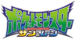 「『ポケモン』TVアニメED曲がリニューアル！岡崎体育が【次世代ワールドホビーフェア】にて新曲初披露」