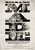 「BIGBANG ドキュメンタリー映画のScreenX版（3面270°視界）上映決定！ 新規ライブ映像も」1枚目/2