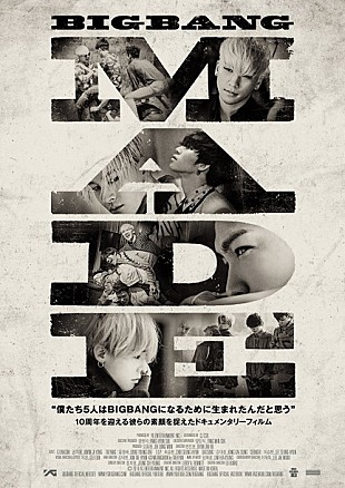 「BIGBANG ドキュメンタリー映画のScreenX版（3面270°視界）上映決定！ 新規ライブ映像も」
