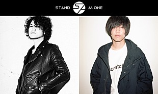 「9mm菅原卓郎×androp内澤崇仁が共演！ 円形ステージで魅せる一夜限りのライブ」