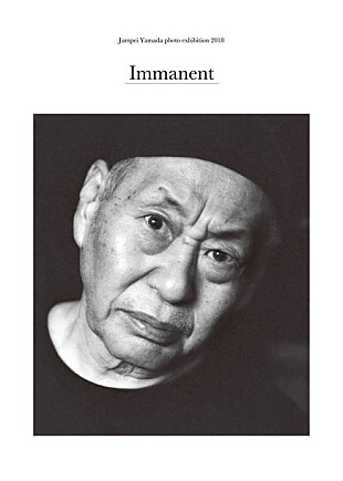 「泉谷しげる/曽我部恵一の参加でも話題！ 写真家・Jumpei Yamadaによる個展【Immanent】トークイベント詳細発表」