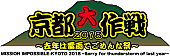 「10-FEET主催フェス【京都大作戦】、7月に開催が決定」1枚目/1