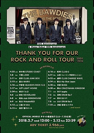 「THE BAWDIESが5年ぶり47都道府県ツアー決定、最速先行予約スタート」