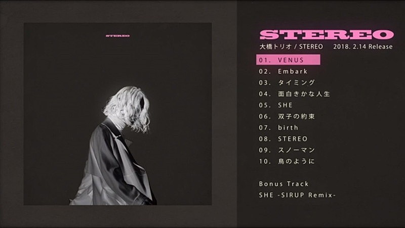 大橋トリオ 『スッキリ』出演で話題に！ NEWアルバム全曲試聴トレーラー公開 