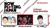 「千葉雄大が初の司会に、【ナウプレ　ジャパン】のMCに決定」1枚目/1