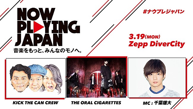 「千葉雄大が初の司会に、【ナウプレ　ジャパン】のMCに決定」1枚目/1