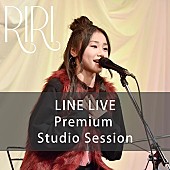「RIRI、スタジオ・セッションのライブ音源がLINE MUSICで独占配信スタート」1枚目/1