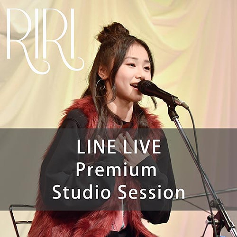 ＲＩＲＩ「RIRI、スタジオ・セッションのライブ音源がLINE MUSICで独占配信スタート」1枚目/1