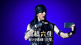 「高橋一生「自分の歌がどういう風に絡んでいくのか…」 dTVチャンネル新CMで歌声披露」