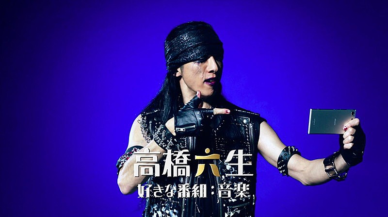 「高橋一生「自分の歌がどういう風に絡んでいくのか…」 dTVチャンネル新CMで歌声披露」1枚目/5