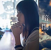 「【深ヨミ】STU48『暗闇』、瀬戸内7県で都道府県別TOP5にランクインしたのは？」1枚目/1