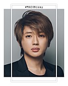 「Nissy（西島隆弘）メイクアップブランドと初タッグ！ プレゼントキャンペーン実施」1枚目/2