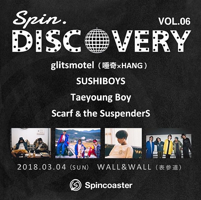 「glitsmotel(唾奇×HANG)/SUSHIBOYSら出演、Spincoaster主催【SPIN.DISCOVERY　vol.06】開催決定」1枚目/2
