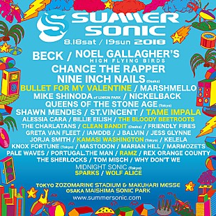 「【SUMMER SONIC 2018】＆【SONICMANIA】出演アーティスト第3弾発表」
