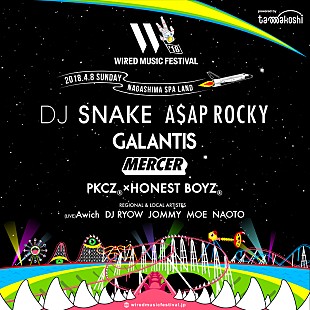 「【WIRED MUSIC FESTIVAL '18】第3弾ラインナップ発表　PKCZ(R) × HONEST BOYZ(R)他」