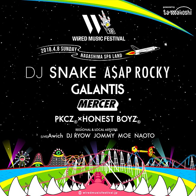 「【WIRED MUSIC FESTIVAL &#039;18】第3弾ラインナップ発表　PKCZ(R) × HONEST BOYZ(R)他」1枚目/11