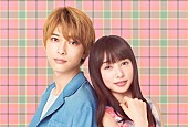 「GReeeeN 桜井日奈子×吉沢亮W主演映画『ママレード・ボーイ』主題歌を担当！ 4月にNEWアルバム発売決定も」1枚目/2