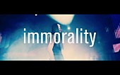 「阿部真央 岡崎体育アレンジ参加曲「immorality」ミュージックビデオ公開＆先行配信スタート」1枚目/1