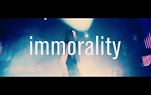 「阿部真央 岡崎体育アレンジ参加曲「immorality」ミュージックビデオ公開＆先行配信スタート」