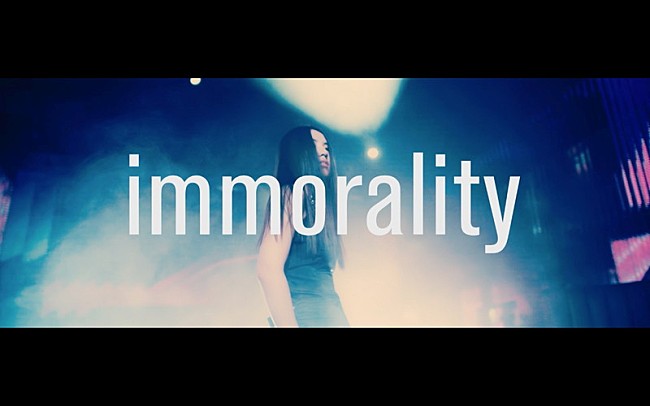 「阿部真央 岡崎体育アレンジ参加曲「immorality」ミュージックビデオ公開＆先行配信スタート」1枚目/1