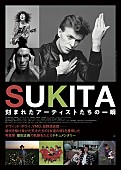 「デヴィッド・ボウイらの“永遠の時”をカメラに収めた写真家・鋤田（SUKITA）の初ドキュメンタリー映画、劇場用予告編解禁」1枚目/7