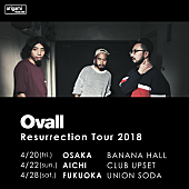 「Ovall、4月に7inchリリース＆大阪/名古屋/福岡にて復活ライブの追加公演が決定」1枚目/1