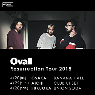 「Ovall、4月に7inchリリース＆大阪/名古屋/福岡にて復活ライブの追加公演が決定」