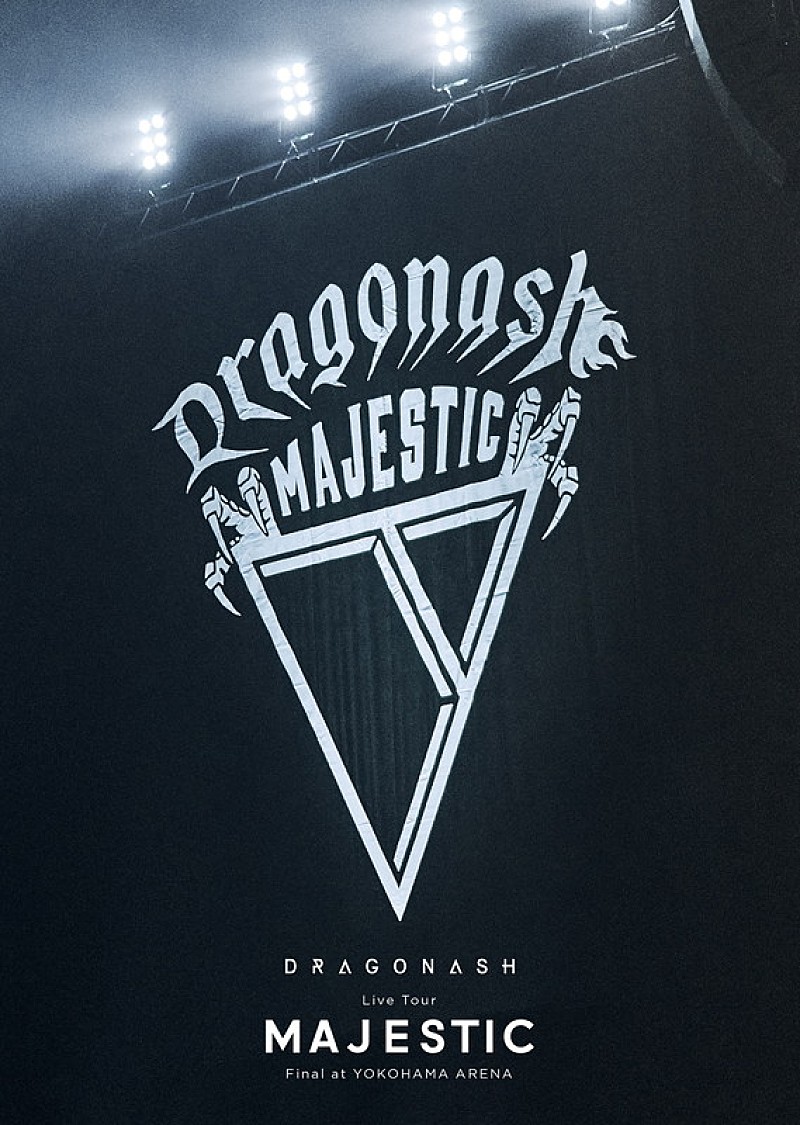 「Dragon Ash ライブ映像作品『Live Tour MAJESTIC Final at YOKOHAMA ARENA』 臨場感と立体感を追体験できる内容に」1枚目/4
