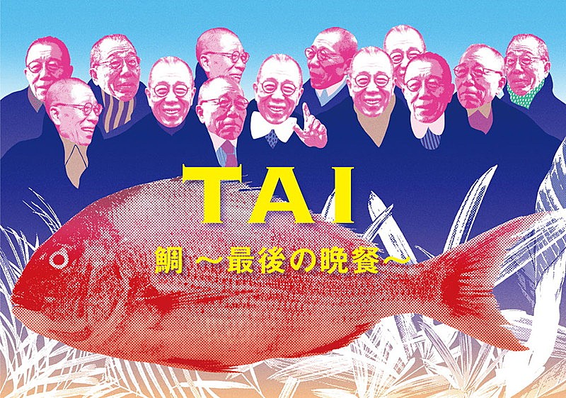 「小林克也＆ザ・ナンバーワン・バンド、25年ぶりの新作アルバムジャケット＆詳細を一挙解禁」1枚目/4