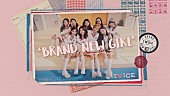 「TWICE、卒業シーズンにぴったりな「BRAND NEW GIRL」のMV解禁」1枚目/1