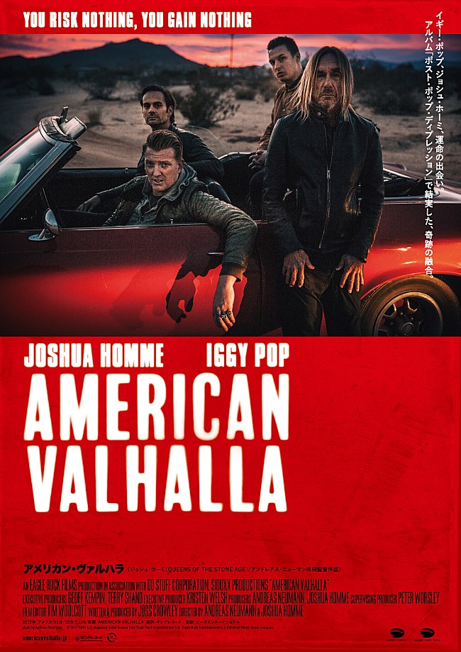 「QOTSAのジョシュとイギー・ポップのコラボを収めた映画の日本版ポスター＆予告編解禁」1枚目/4
