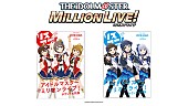 「リスアニ！別冊『アイドルマスター』音楽大全最新号の  掲載キャスト＆店舗別特典を公開」1枚目/1