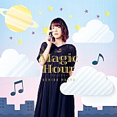 「アルバム『Magic Hour』
2018/4/25　RELEASE
＜通常盤＞　PCCG-01670　3,000円（tax out.）
」4枚目/4