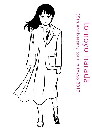 「原田知世「感動して思わず涙が出た」イラスト使用のライブ映像作品ジャケ公開」