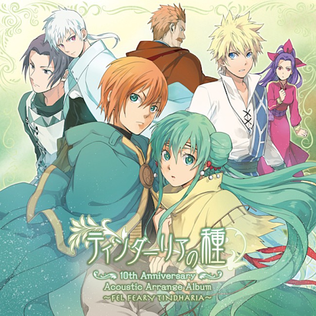 「シンガーソングライター霜月はるか、『ティンダーリアの種』新作CDを2/28に発売＆レコ発ライブ開催決定」1枚目/2