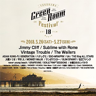 「【GREENROOM FESTIVAL’18】第4弾発表でヴィンテージ・トラブル/ウェイラーズ/HYUKOH/小袋成彬ら25組追加」