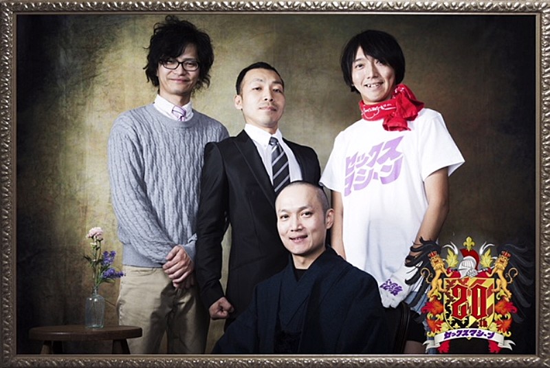 「セックスマシーン20周年ツアー【バンド名による影響を考察するツアー】ゲストバンドを発表」1枚目/2