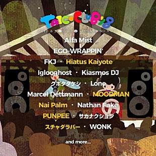 「【TAICOCLUB'18】にHiatus Kaiyote/MOODMAN/Nai Palm/PUNPEE/スチャダラパーの出演が決定」