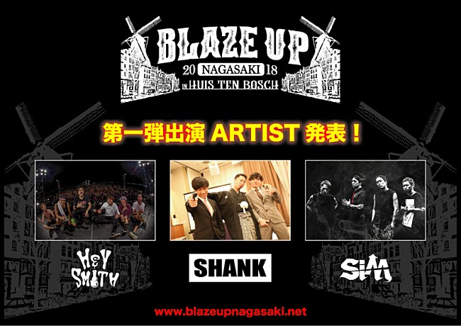 「長崎ハウステンボスで開催のSHANK主催イベント、出演アーティスト第1弾を発表！チケット先行販売がスタート」1枚目/4
