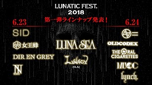 「LUNA SEA主宰フェス第一弾アーティスト発表 シド、オーラルら出演」