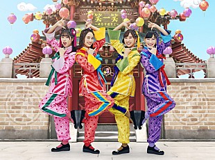 「ももクロ “カンフー”新衣装のビジュアル公開！ 新曲主題歌使用した映画クレヨンしんちゃん予告映像解禁も」