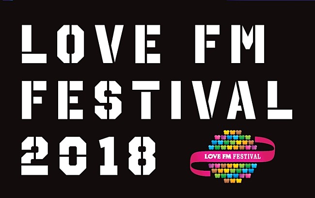 「【LOVE FM FESTIVAL 2018】3/10,11開催　長岡亮介（ペトロールズ）、スカート、RAMMELLSらのフリーライブも」1枚目/12