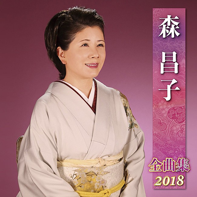 「『関ジャム完全燃SHOW』森昌子のモノマネを関ジャニ∞が大絶賛、昭和の名曲セッションも」1枚目/1