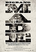 「映画『BIGBANG MADE ScreenX』上映延長！“ライブ型上映”ムービー公開＆Twitterキャンペーンも」1枚目/2