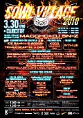 「MACCHO &amp;amp; DJ SN-Z from OZROSAURUS、サ上、ICE BAHNらが集結。&amp;quot;HIPHOP村おこしパーティー&amp;quot;【SOWL VILLAGE】が今年も3月にクラブチッタで開催」1枚目/1