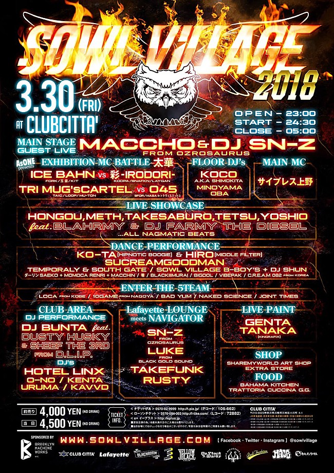 「MACCHO &amp; DJ SN-Z from OZROSAURUS、サ上、ICE BAHNらが集結。&quot;HIPHOP村おこしパーティー&quot;【SOWL VILLAGE】が今年も3月にクラブチッタで開催」1枚目/1