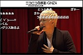 「GACKTが恒例の卒業式サプライズライブを実施、「「夢は見るものじゃない、叶えるもの」」1枚目/3
