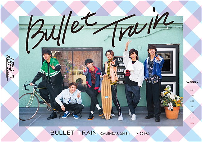 「超特急“HAPPY”なカレンダービジュアル＆メイキング映像を公開」1枚目/5