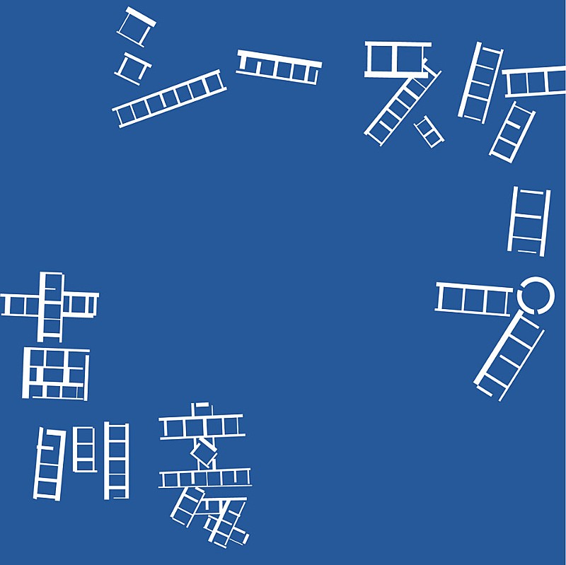 「古川麦、3/21リリースのアルバム『シースケープ』カヴァー・アート公開、小西康陽からコメント到着」1枚目/2